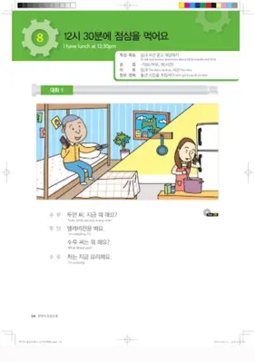 Korean Eps-Topik Book android App screenshot 0