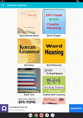 Korean Eps-Topik Book android App screenshot 2